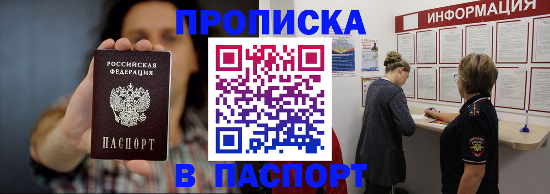 временная регистрация в Северной Осетии