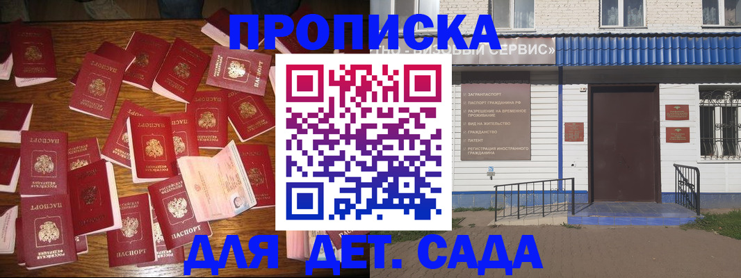 регистрация в Северной Осетии