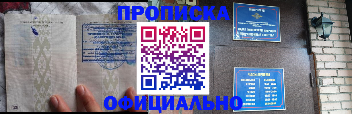 прописка поиск в Северной Осетии